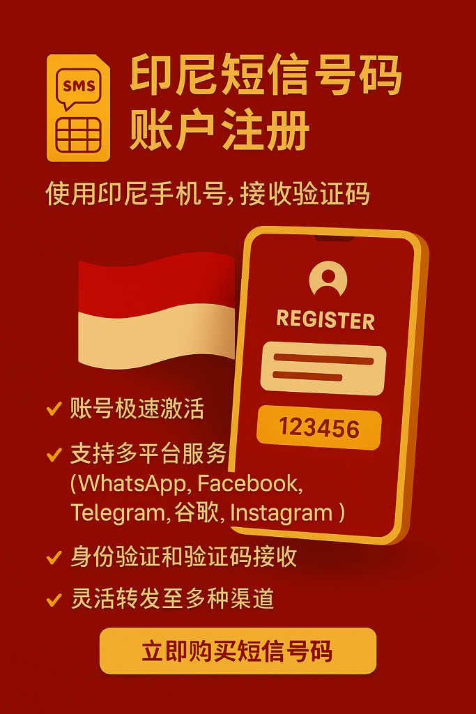 印尼短信号码注册广告图,支持Telegram、WhatsApp、Facebook、Google验证码接收,即时开通,按月租赁 - 898tele.com